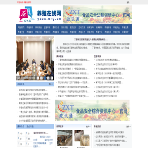 养殖在线网