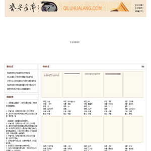 齐鲁画廊- 网站首页