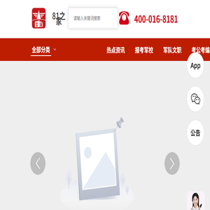 81之家