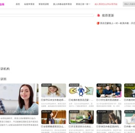浪帆外教网