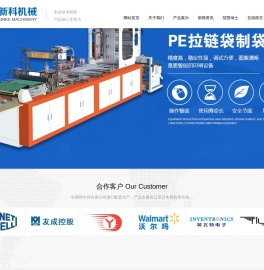 瑞安市新科机械有限公司