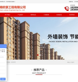 海南欧豪工程有限公司