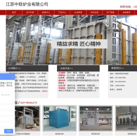 井式淬火炉,箱式燃气炉,台车退火炉,固溶正火炉,回火热处理炉,铝合金时效炉,罩式氮化炉