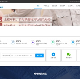 新加坡集运