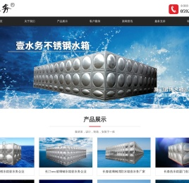 厦门不锈钢水箱