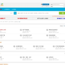 固件吧