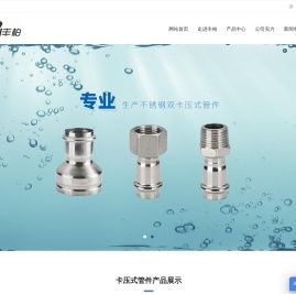 卡压式管件