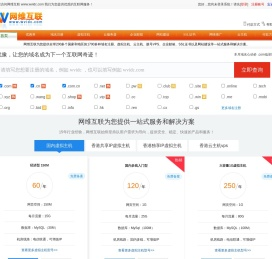 网维互联