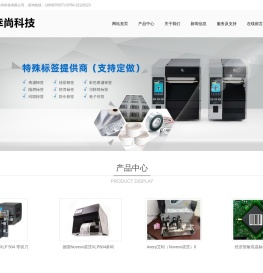 不干胶标签