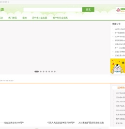 博雅网
