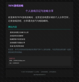 「BT游戏下载