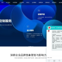 温州晟成科技信息技术服务有限公司