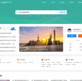 格策美文
