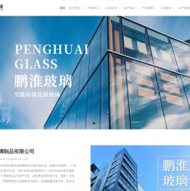 鹏淮玻璃/玻璃深加工/建筑玻璃