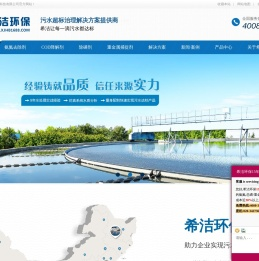 氨氮去除剂,cod降解剂,除磷剂,重金属捕捉剂