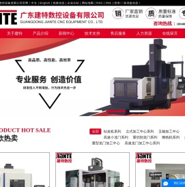 cnc立式加工中心