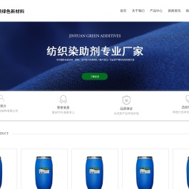 常州金源绿色新材料有限公司