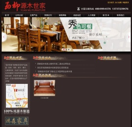 西柳·源木世家