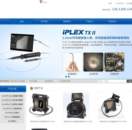 奥林巴斯工业内窥镜