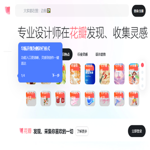 花瓣网