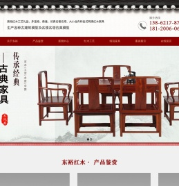 苏州市东裕红木工艺品有限公司
