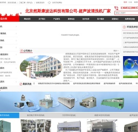 真空超声波清洗机哪家好？碳氢清洗机厂家