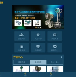 长沙进衡自动化科技有限公司