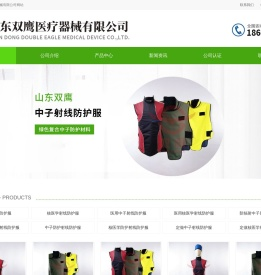 中子射线防护服