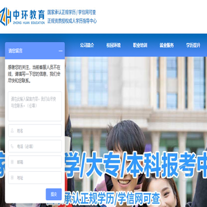 黑龙江成人学历