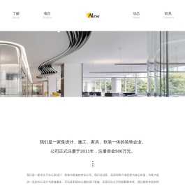 青岛办公室设计