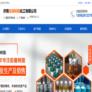 乙烯基玻璃鳞片胶泥
