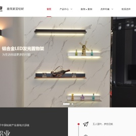 铝合金踢脚线