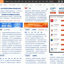 汇通网
