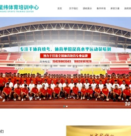 成都星纬月体育文化传播有限公司