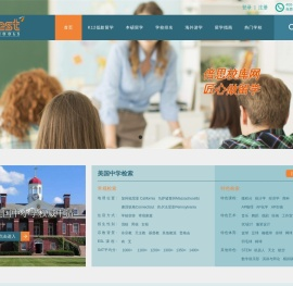 倍思校库网BESTSCHOOLS