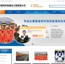 管道紫外光固化修复