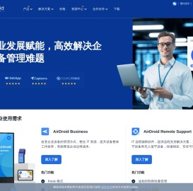远程控制软件