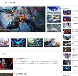 都市手游网