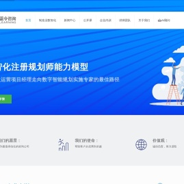 蓝令咨询·Learning·专业的企业管理咨询与培训服务的咨询公司