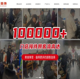 杂面馆加盟