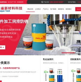 防锈切削液