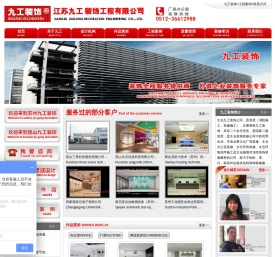 太仓厂房装修