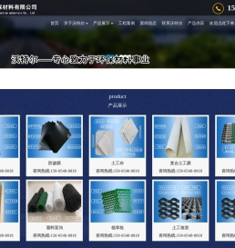 土工膜厂家,土工布厂家,防渗膜,塑料盲沟,土工格室厂家,复合土工膜