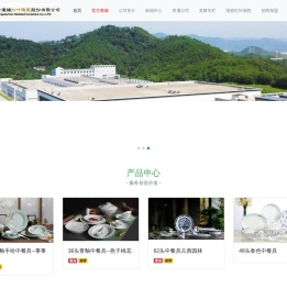 景德镇陶瓷集团有限责任公司