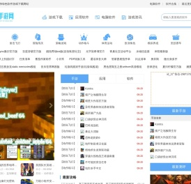 免费应用软件下载