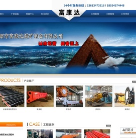 山西液压支架维修