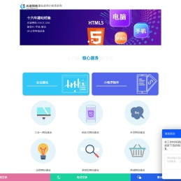 东莞网站建设
