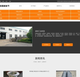 波纹补偿器