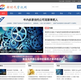新时代资讯网
