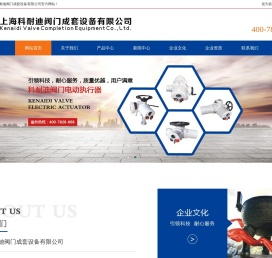 阀门电动执行器,电动截止阀,智能型电动执行器